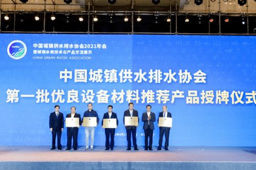 中國城鎮供水排水協會2021年會暨城鎮水務技術與產品交流展示圓滿收官