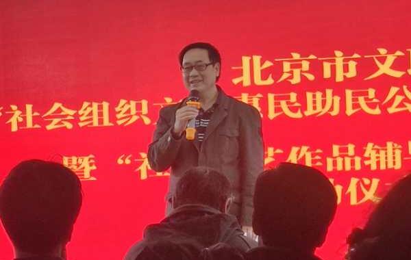 北京市文聯(lián)社會組織文化惠民扶持項目暨社區(qū)文藝作品輔導(dǎo)活動正式啟動，共筑社區(qū)文化新篇章