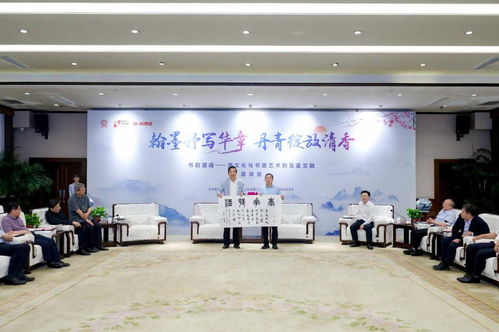 翰墨丹青會佳釀 文化交融展新篇——汾酒集團(tuán)文化交流活動側(cè)記