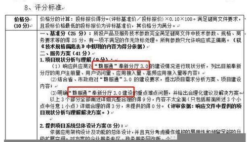江西贛服通App多地招標陷“量身定做”疑云 大漢軟件多項目中標引發爭議